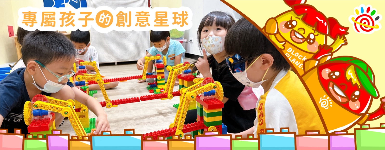 孩子合作進行 STEAM 任務