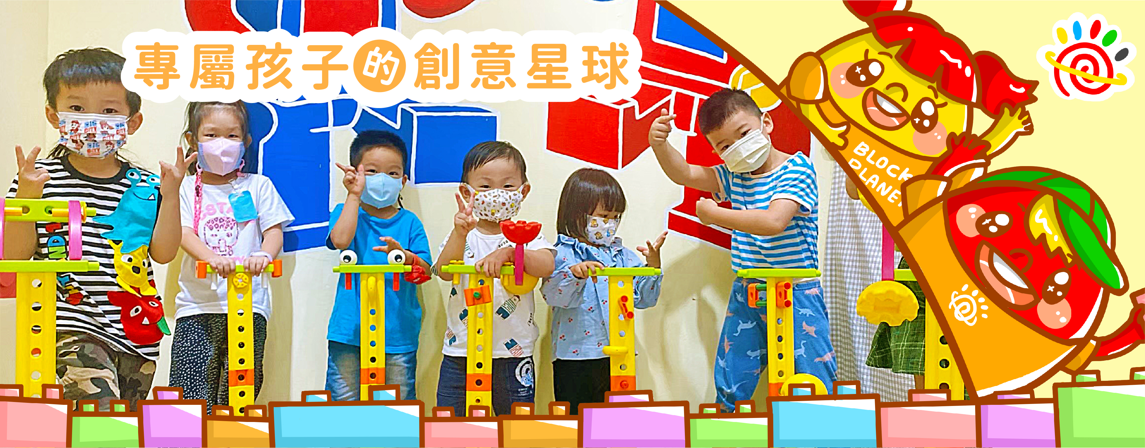 布拉克星球輪播2