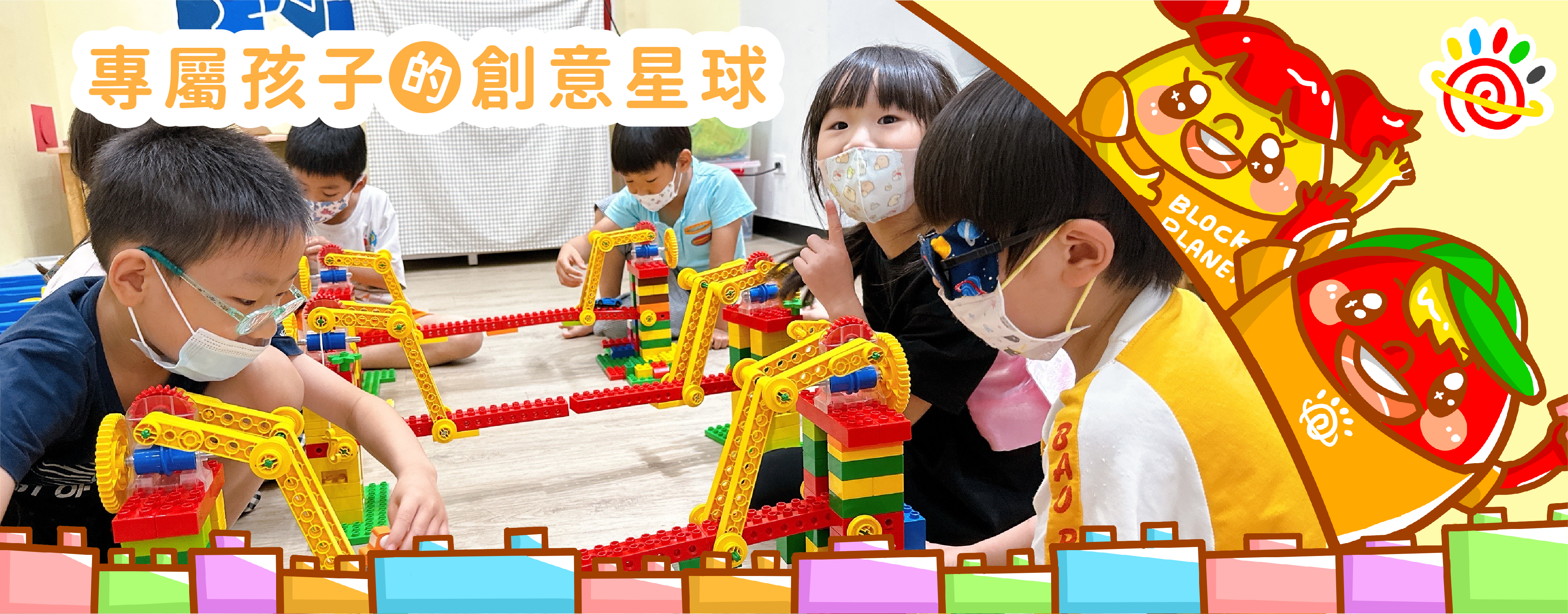 布拉克星球輪播3