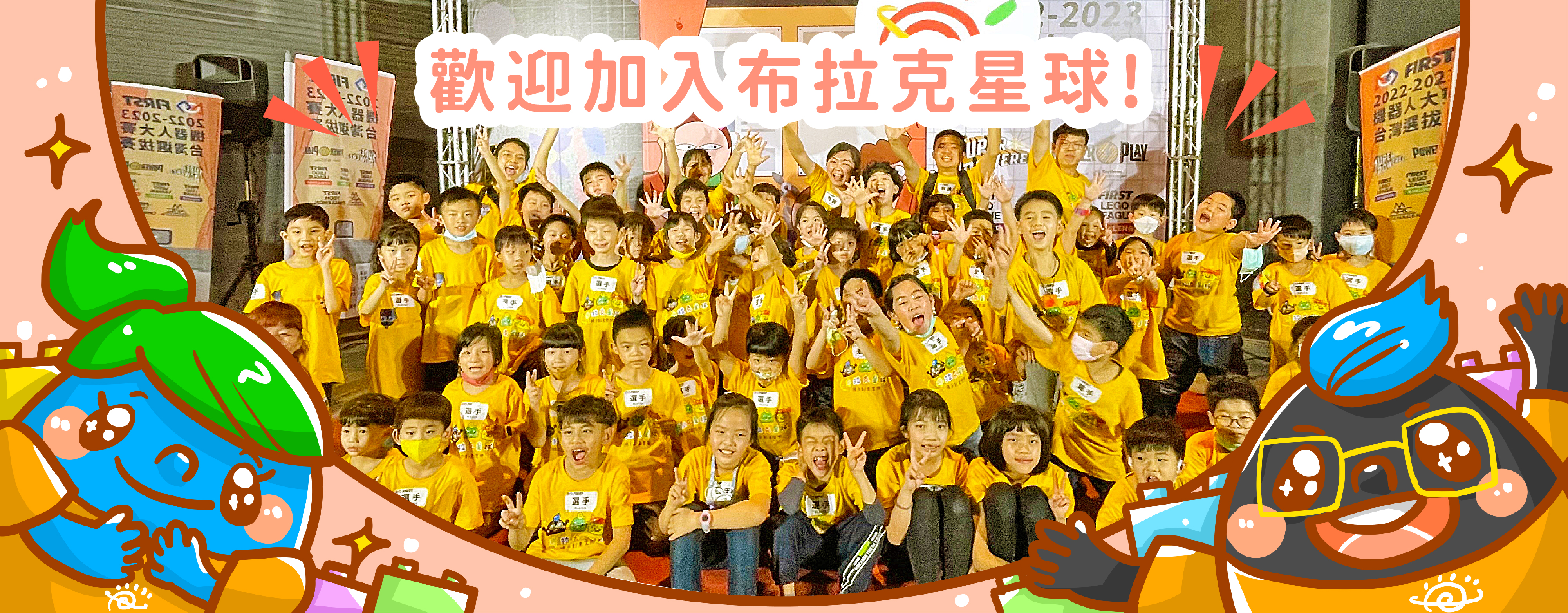 布拉克星球輪播4